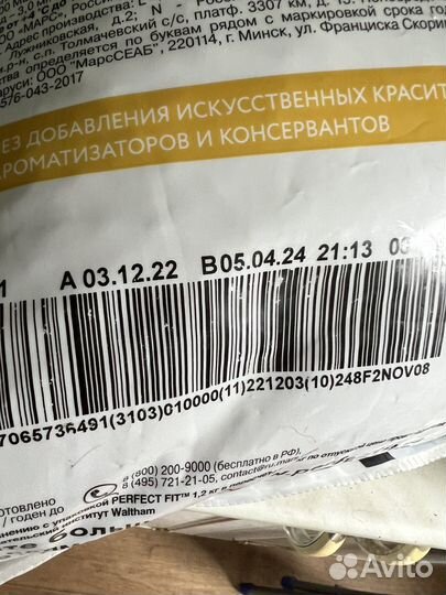 Корм для кошек perfect fit