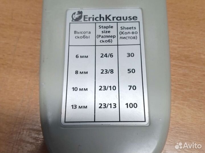Степлер мощный до 100 листов Erich Krause