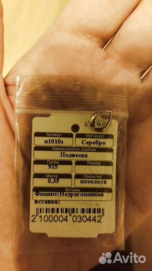 Серебряная подвеска, браслет