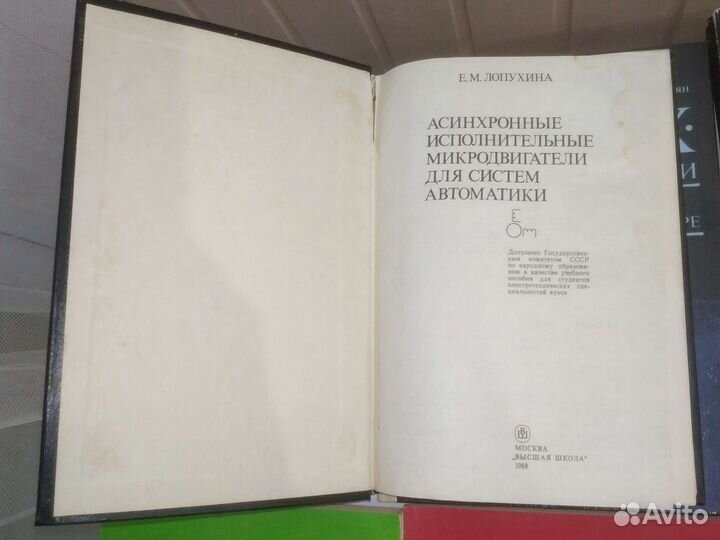 Книги по электротехнике и ремонту бытовой техники