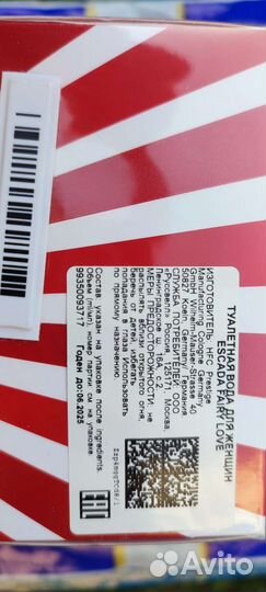 Новые духи escada fairy love 50 мл