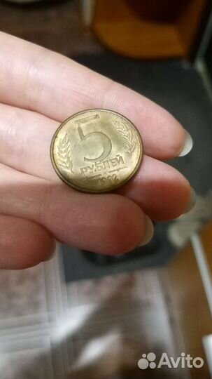 Монета 5 р 1992 года магнитная