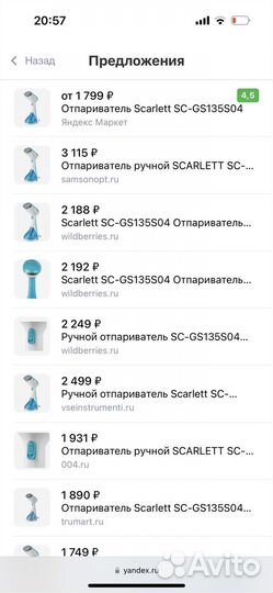 Отпариватель ручной scarlett SC-GS135S04