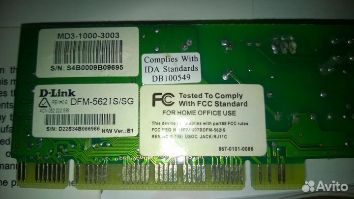 Модем D-Link DFM-562IS на случай ядерной войны