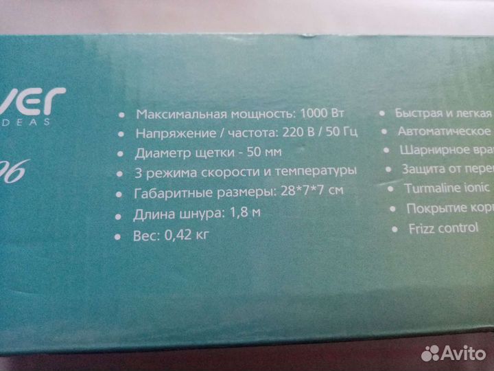 Фен щетка