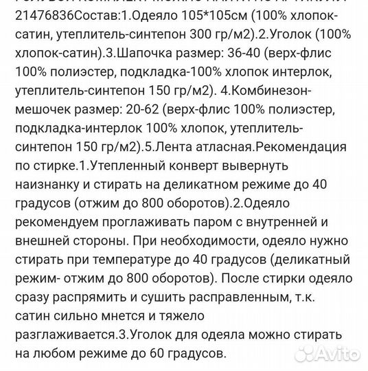 Комплект на выписку для мальчика