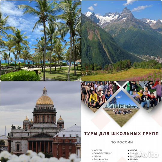 Горящие Туры