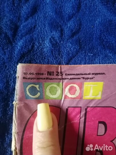 Журнал cool girl