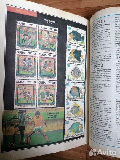 Журнал филателия 1986г