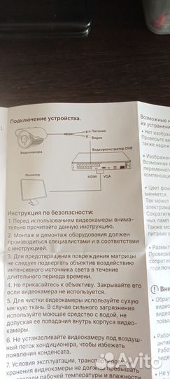 Камера видеонаблюдения уличная комплект