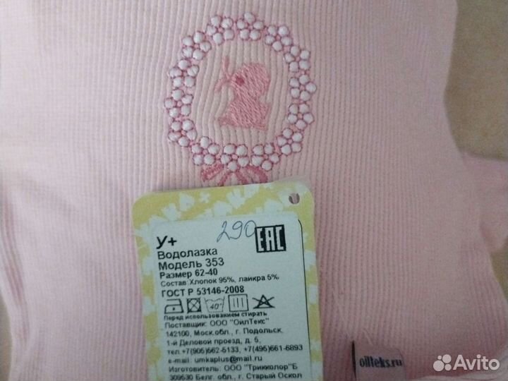 Водолазка для девочки