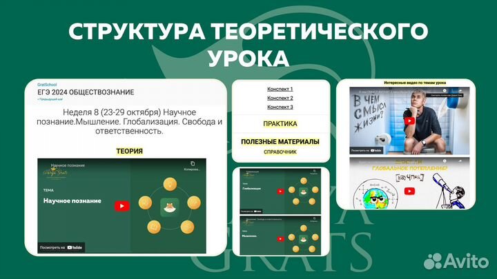 Репетитор обществознание ОГЭ ЕГЭ