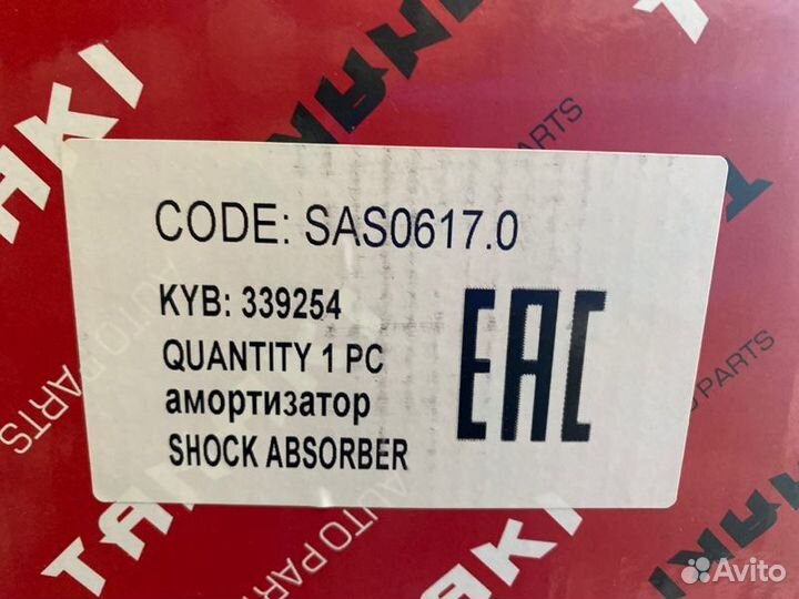 Амортизатор подвески передний левый Mitsubishi Asx