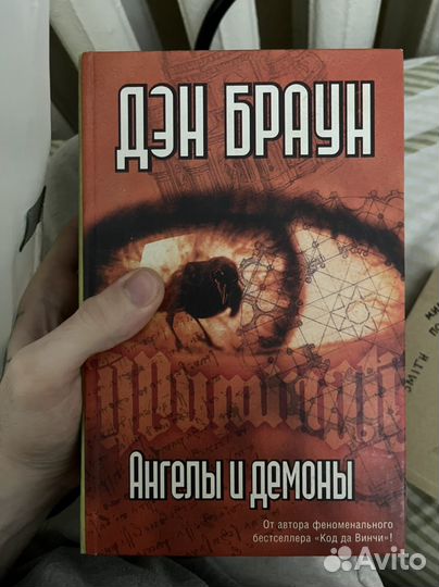 Книги дэн браун