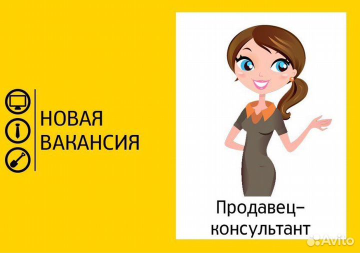 Продавец консультант одежды и косметики