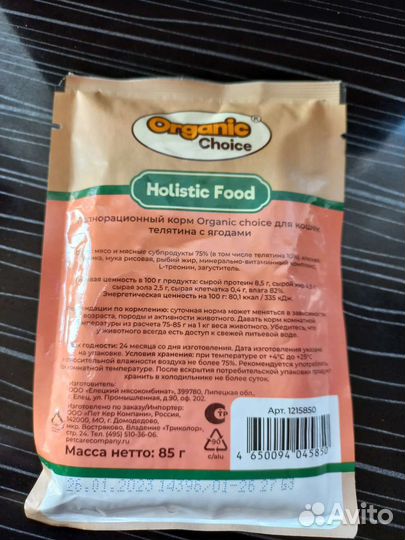 Жидкий корм для кошек