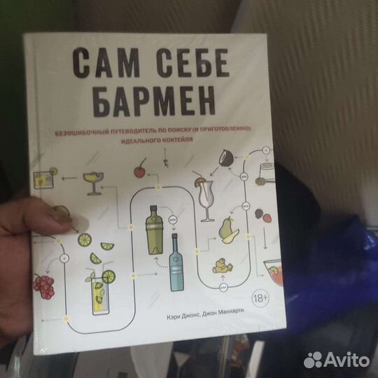 Набор бармена