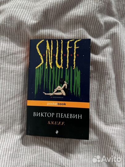 Книги (Пелевин, Лимонов, Кастанеда)