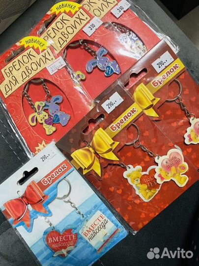 Брелок для ключей