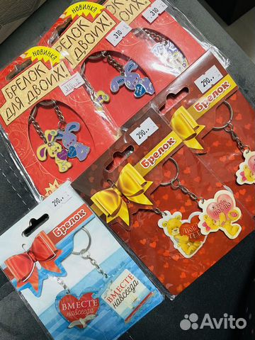 Брелок для ключей