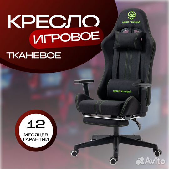 Компьютерное кресло для дома ткань