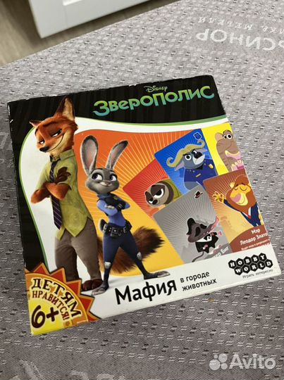 Мафия