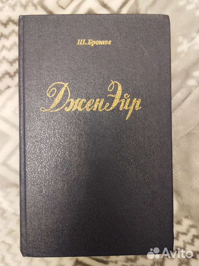 Книга Джен Эйр