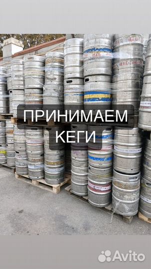 Пивные кеги 30л 50л тип8378