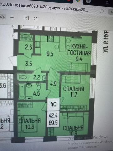 3-к. квартира, 69,5 м², 4/9 эт.