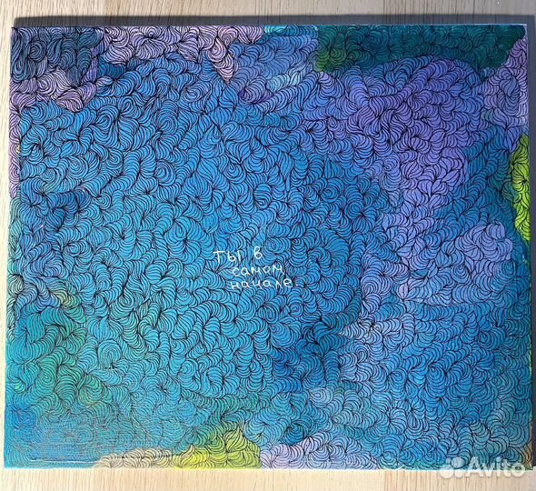 Картина «Ты»