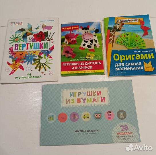 Пособие для детей