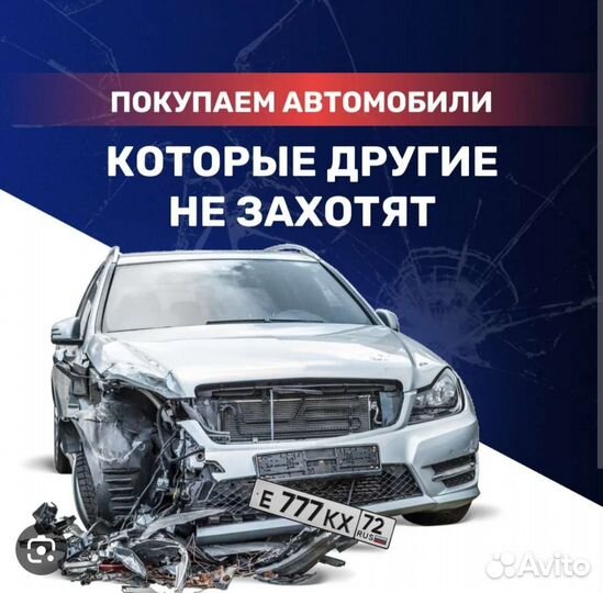 Срочный выкуп автомобилей