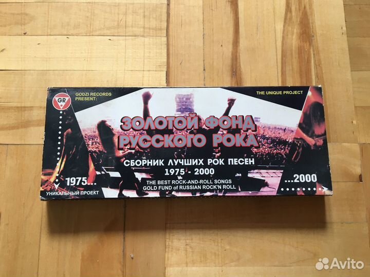 Аудиокассеты Золотой фонд русского рока 1975-2000