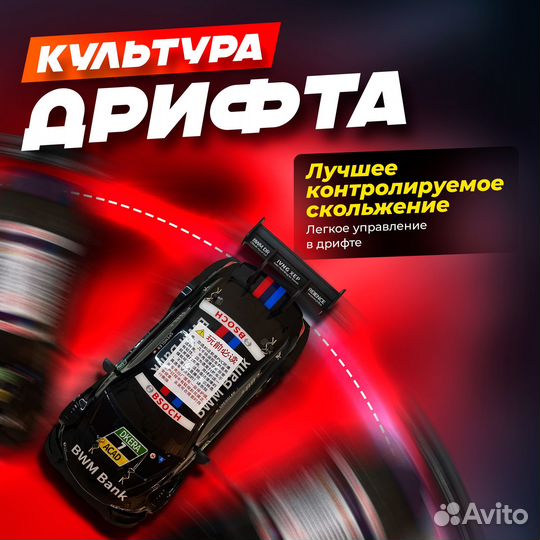 Машинка для дрифта: управляя с пульта