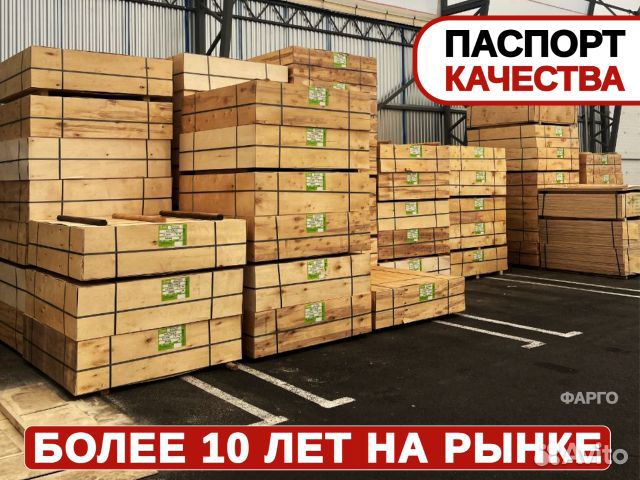 Фанера / Опт и Розница