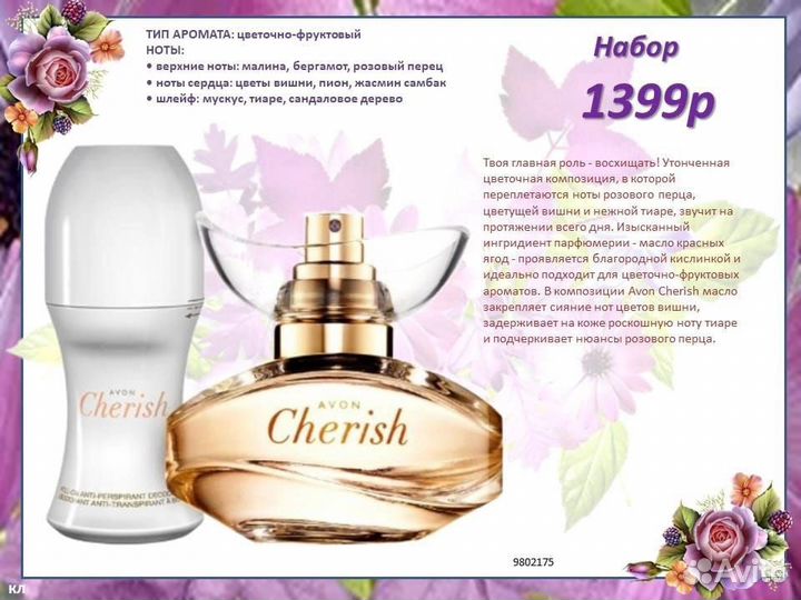 Подарочный набор / Женский