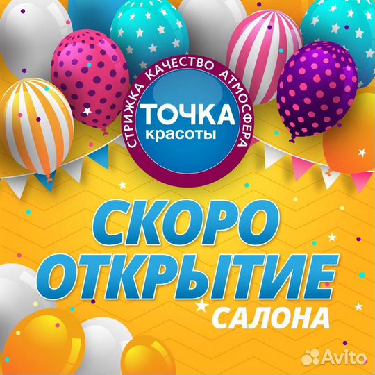 Парикмахер (ЖК Одинцово 1)