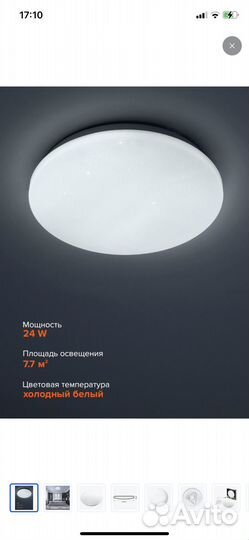 Настенно потолочный светодиодный светильник