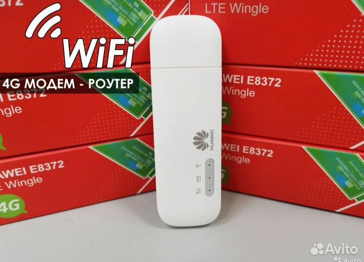 4G модем - WiFi роутер Безлимитный Интернет Pro-N3