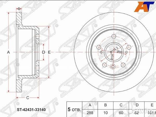 Диск тормозной ST-42431-33140 Sat