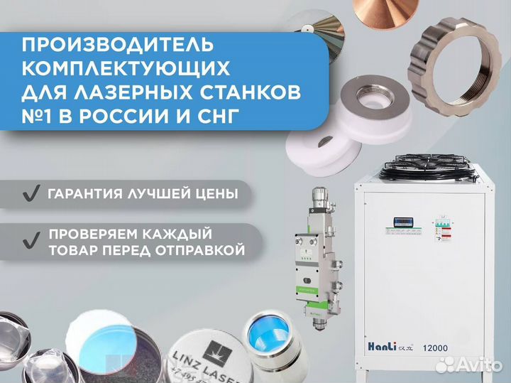 Защитный коннектор Max Photonics L19.7