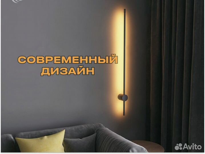 Светодиодный настенный светильник