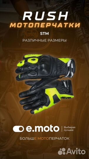 Перчатки STM кожа