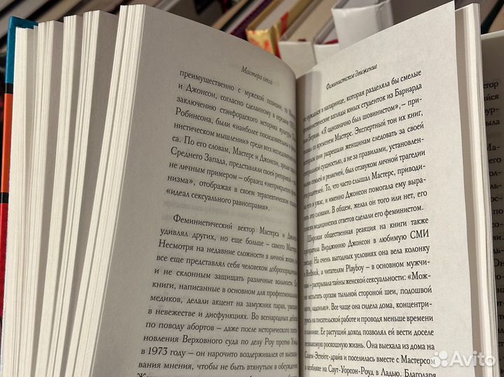 Томас Майер. Книга 