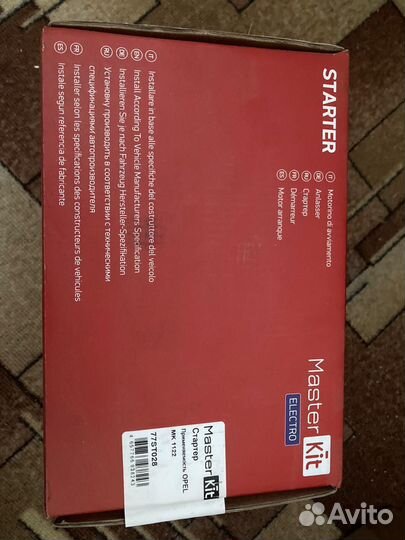 Стартер MasterKit 77ST028, форд фокус, С-макс