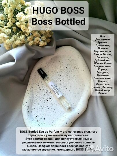 Духи по мотивам