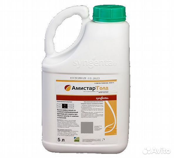 Средства защиты растений Доставка по РФ