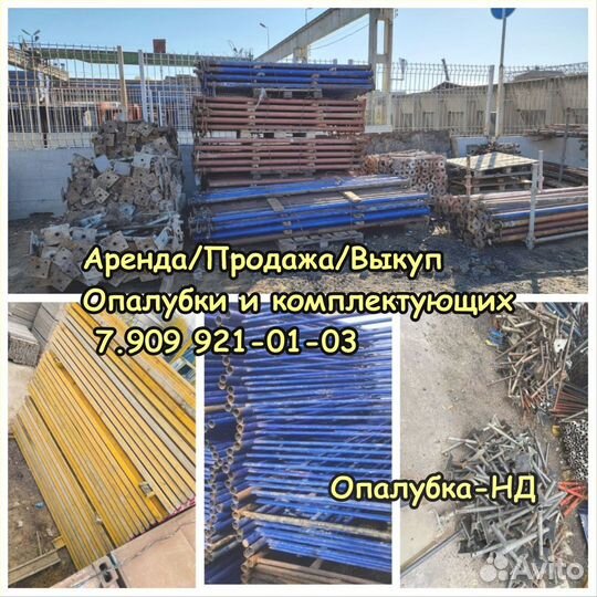 Опалубка перекрытий