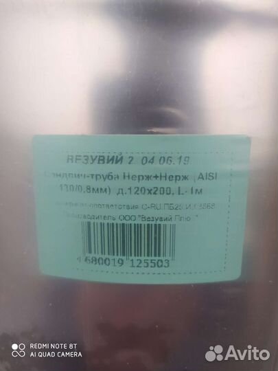 Части дымоходной системы