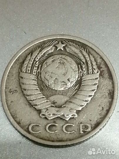 15 коп. ссср. Монетныый брак